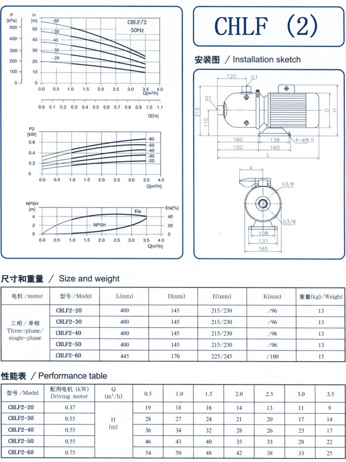 CHLF輕型立式不銹鋼多級離心泵安裝圖、尺寸、性能