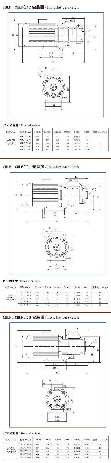 CHLF(T)輕型不銹鋼多級離心泵安裝圖、尺寸及重量